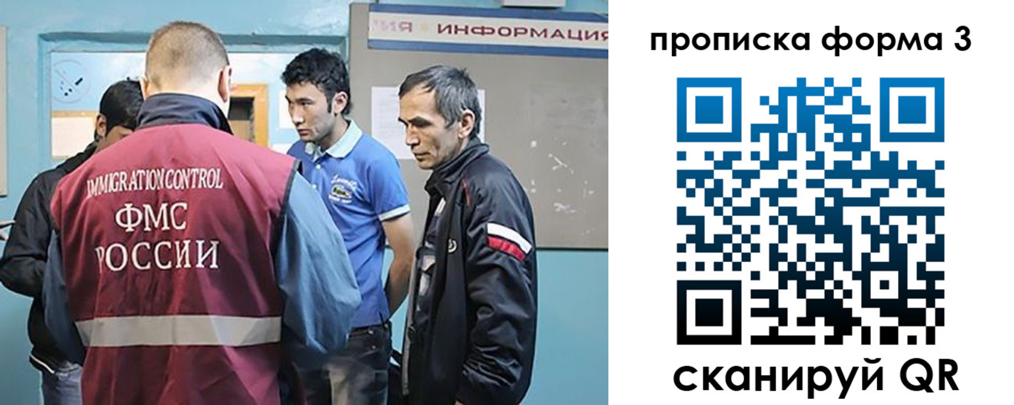 временная регистрация в квартире в Карелии