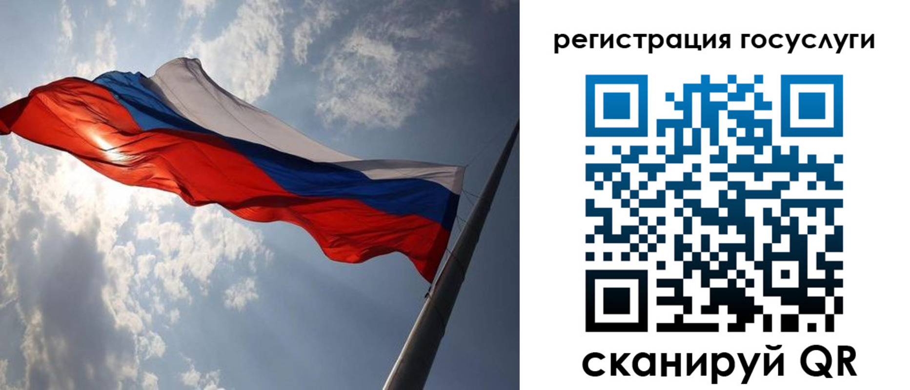 регистрация для школы в Карелии