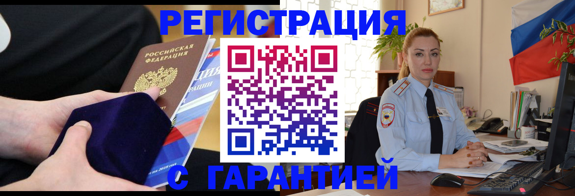 временная регистрация гарантия в Карелии