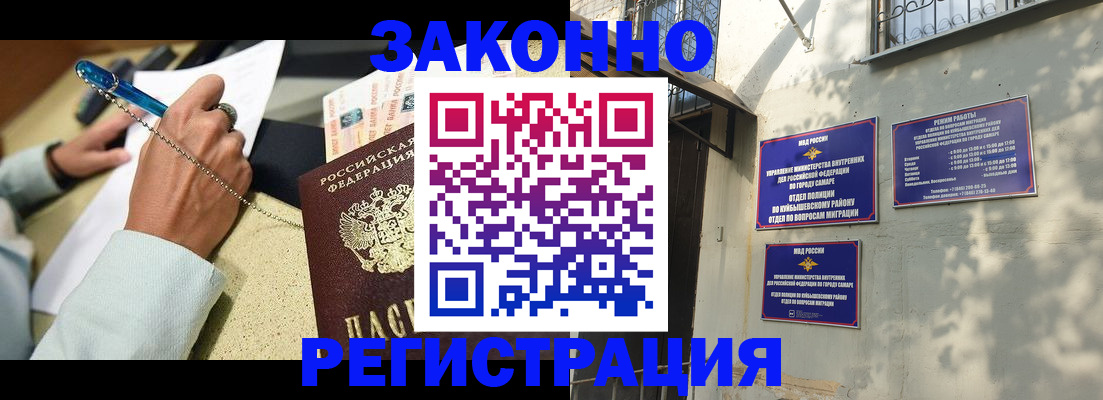 прописка в квартире в Карелии