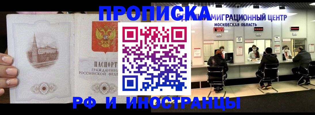 прописка ребенка в Карелии