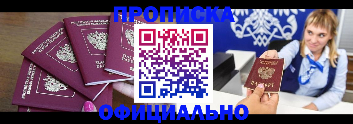 временная регистрация для всех в Карелии