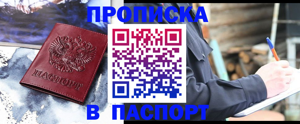 прописка ребенка в Карелии