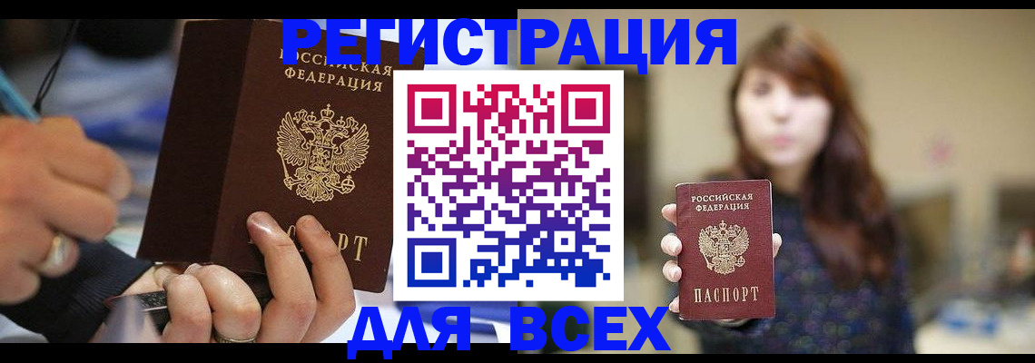 прописка для школы в Карелии