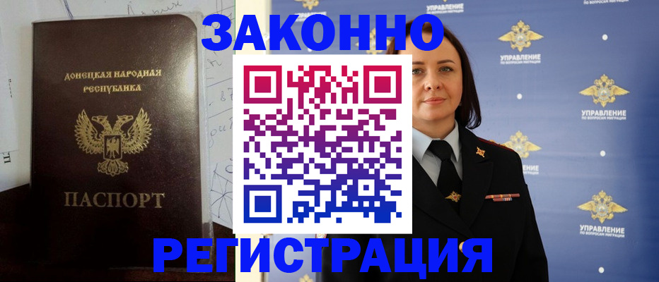 купить прописку в Карелии