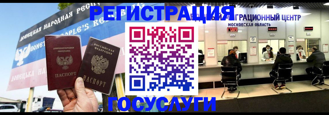 временная регистрация в Карелии