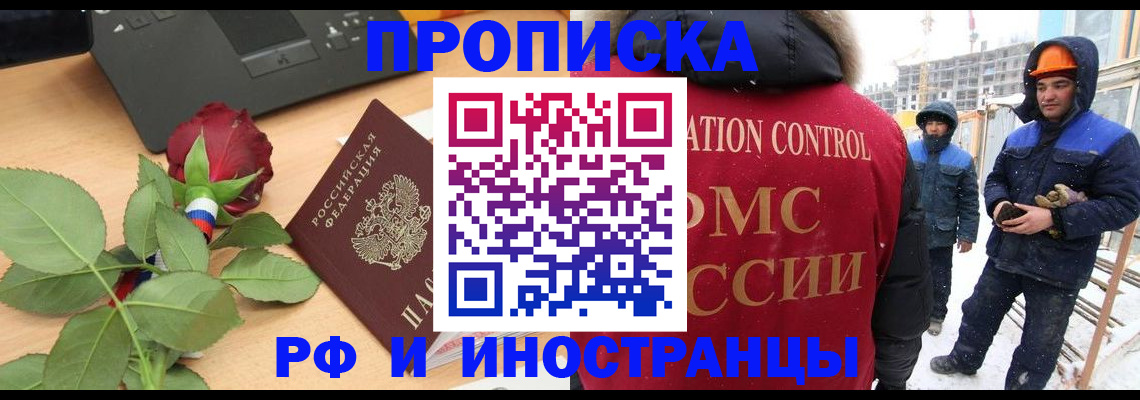 временная регистрация в Карелии