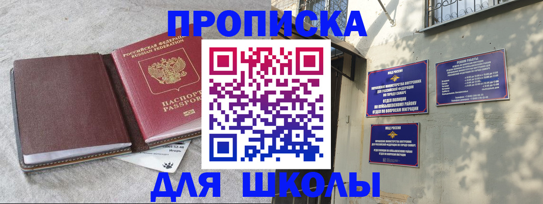 купить прописку в Карелии