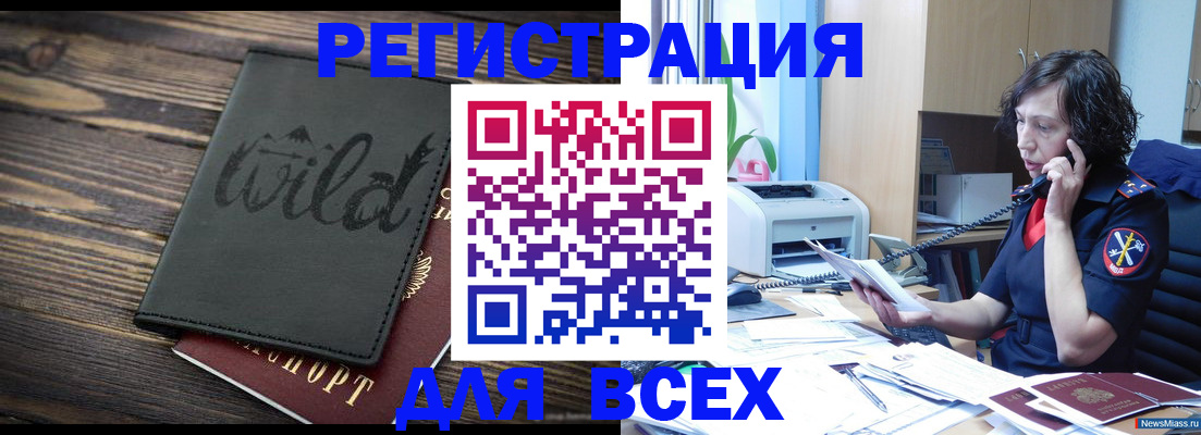 прописка иностранных граждан в Карелии