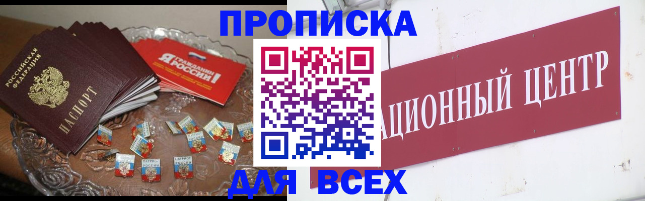 прописка регистрация в Карелии