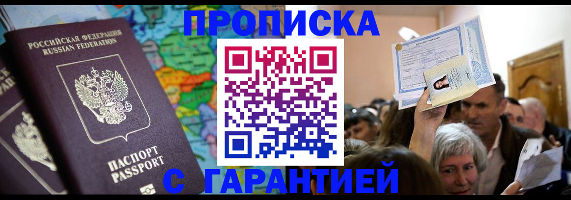 прописка законно в Карелии